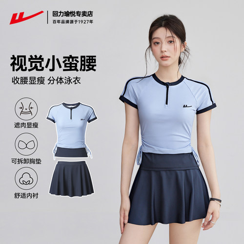回力2025新款女士分体显瘦泳衣