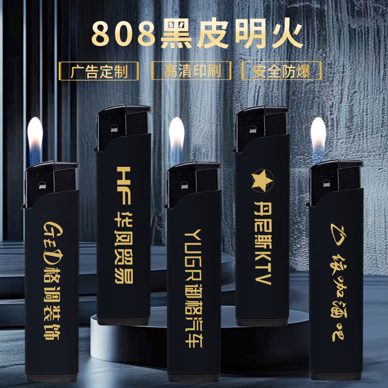 防风一次性打火机印字定制包邮