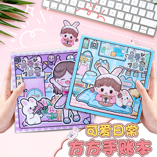 晨本新款提拉多多可爱日常手帐本学生可爱女生高颜值学习用品少女心儿童方方笔记本女孩方形小麻薯卡通记事本