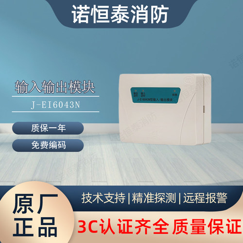 依爱输入输出模块J-EI8043S/6043N/S输入输出J-EI8041S控制模块