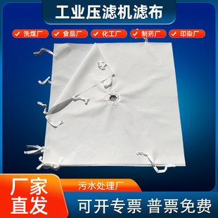 板框压滤机滤布搅拌站污水污泥洗煤洗沙污水丙纶涤单丝750B过滤布