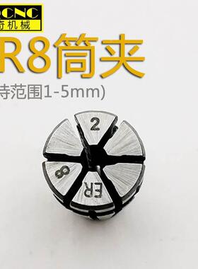 ER8夹头ER8夹1-5mmM型螺帽er8螺母M10*0.75 雕刻机夹头螺帽