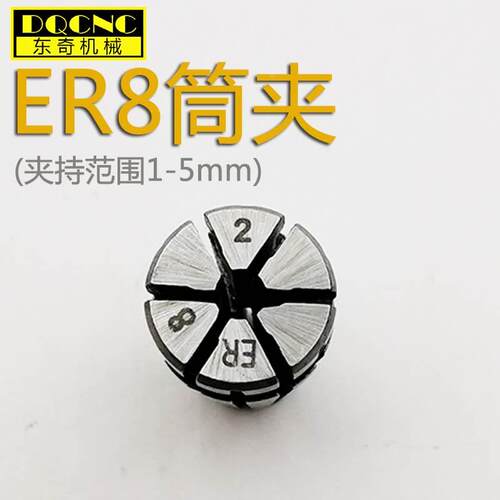 ER8夹头ER8夹1-5mmM型螺帽er8螺母M10*0.75 雕刻机夹头螺帽