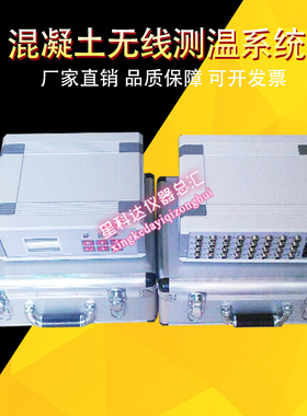 。NELD-TWR混凝土无线测温系统大体积混凝土无线测温系统