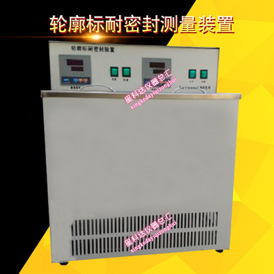 。LKB-MF轮廓标耐密封测量装置轮廓标耐密封测量仪