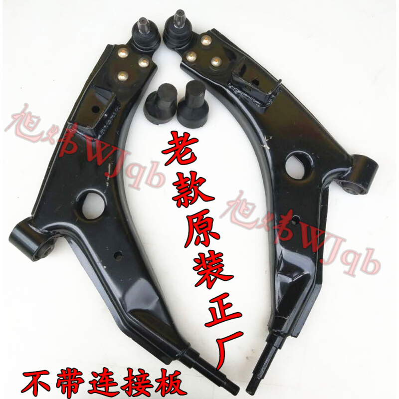 。适用奇瑞东方之子控制臂下支臂三角臂威麟V5下摆臂Cross球头托