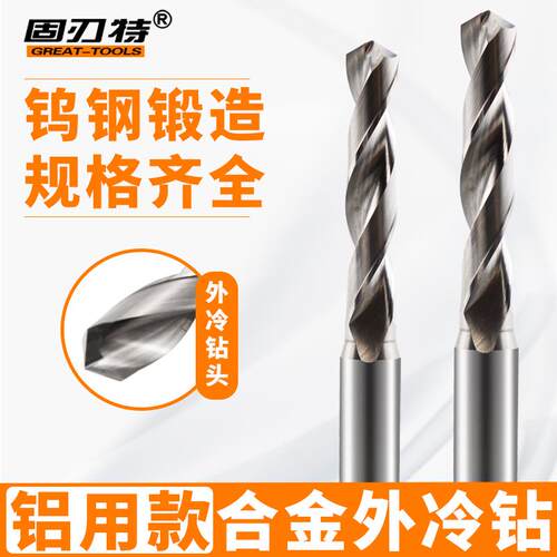 DF定柄铝用合金钻3D高光铜铝件专用钻头5D加长数控麻花钻1.05-20