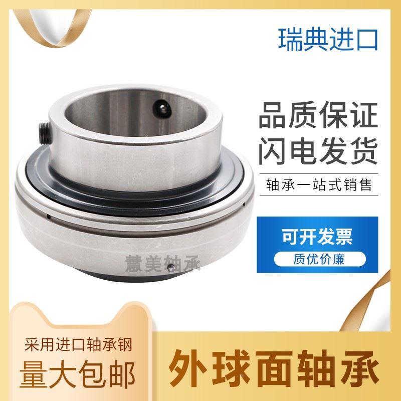 进口外球面带座轴承 FYJ510 511 512 513 514 515 516 518 520M