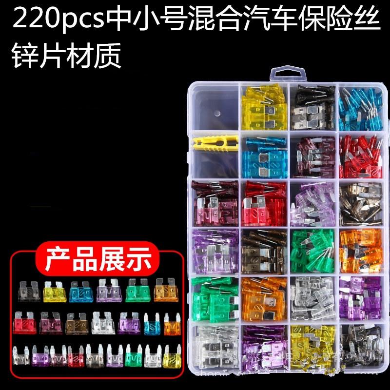 汽车保险丝保险片套装车用插片迷你小号中号4S店专用2-40A