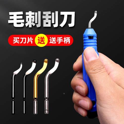 刮刀去毛刺内孔倒角刀BS1010BK3010铝型材铜管不锈钢手动修边神器
