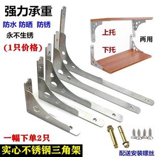不锈钢加厚三角支架托架置物架墙上承重隔板支架木板托墙壁置物架