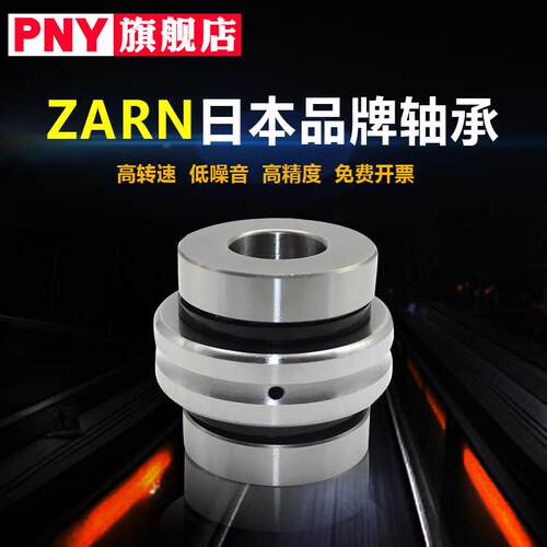PNY轴承 ZARN 4580 45105 5090 50110 55115-L-TV 机床