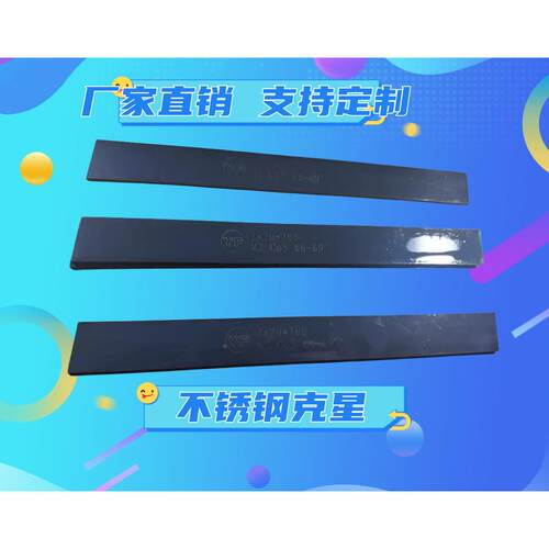 进口超硬M35含钴车刀片白钢刀条4*6/8/10/14/16/18/20/25/30*200