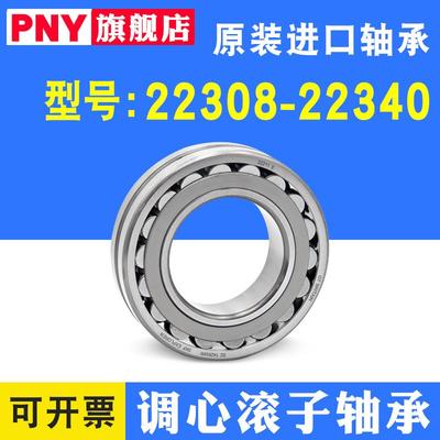 调心滚子22330轴承22332E22334 22336 22338CA22340CC/W33c3进口
