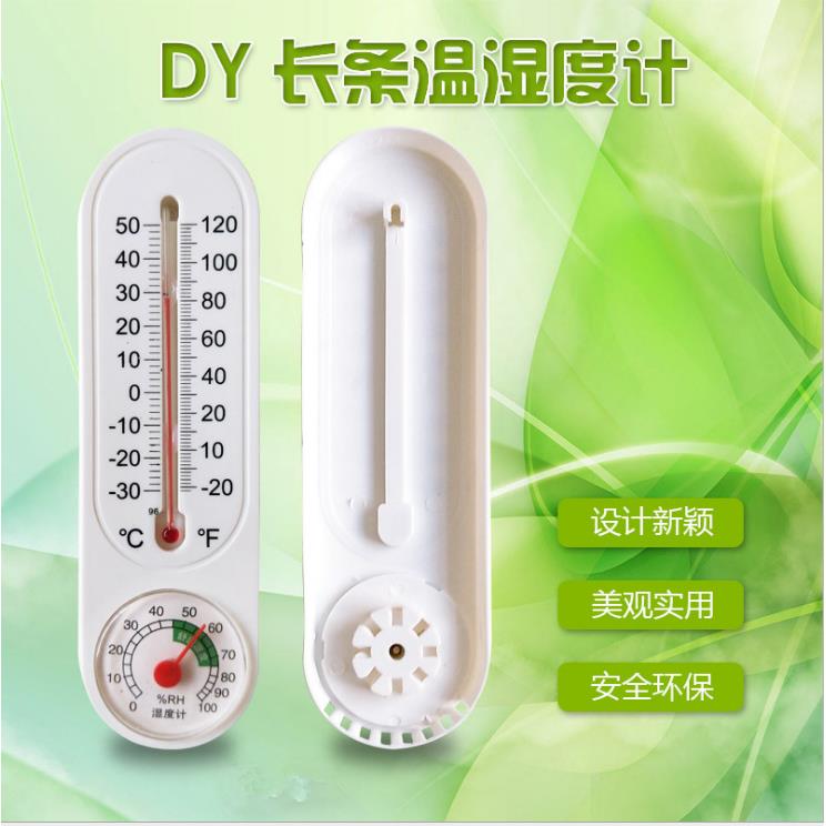 家用室内外温度计长条温度表农业蔬菜大棚测温养殖专用干湿温度计