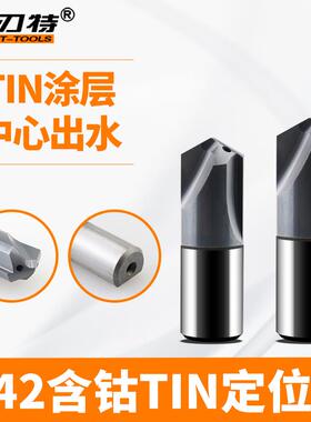 M42高钴定位钻HSS-CO8含钴U钻定心钻头TIN涂层VMD导向钻6-30 8-35