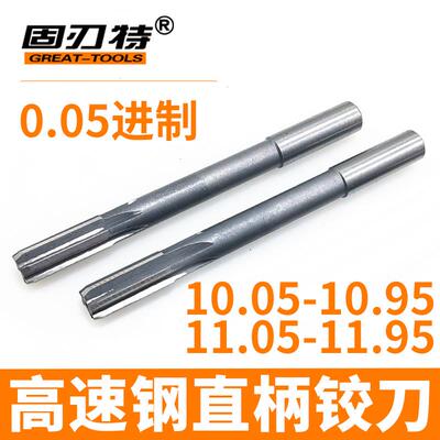10.05-11.95非标高速钢直柄机用铰刀10.25 10.65 11.85 11.85