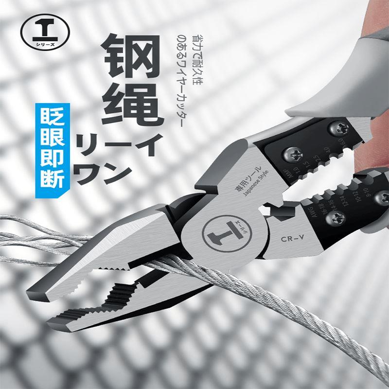 老虎钳电工专用钢丝钳多功能万用尖嘴钳剥线老虎钳子大全省力家用
