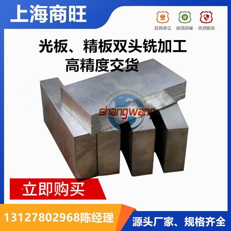 65W4Cr2MoNiV、1.2367ESR电渣重熔热作钢、ADC3高韧性高耐磨模钢