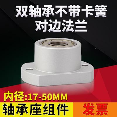 KHH双轴不带卡簧对边法兰组件带座轴承BGRAB BARA BACB固定轴支座