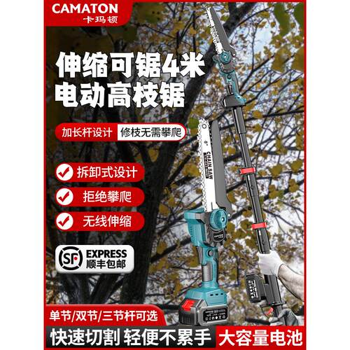 德国进口德国锂电高枝锯电动高枝剪伸缩杆充电式修剪树枝园林高空
