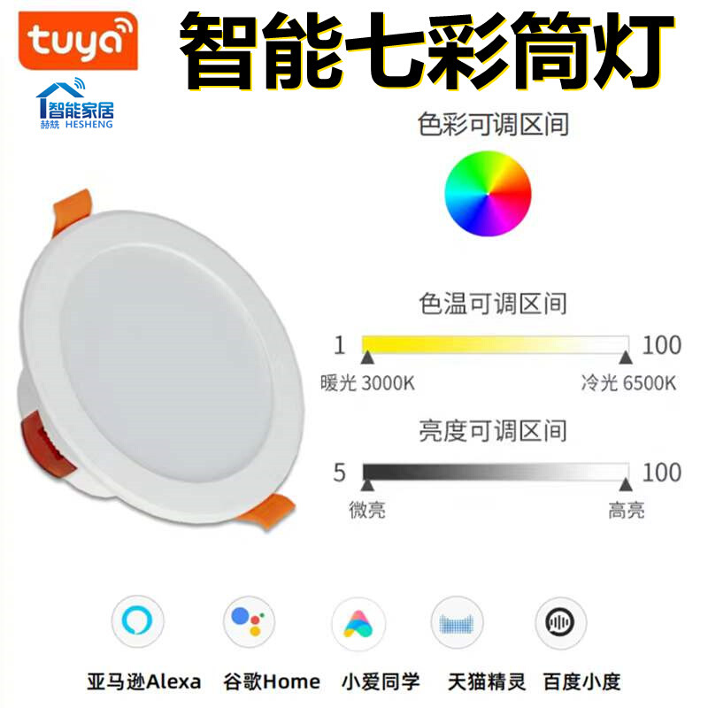 。涂鸦zigbee智能筒灯射灯嵌入式 窄边射灯无主灯照明防眩开孔75m