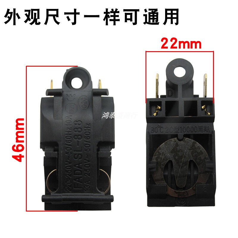 。电热水壶蒸汽开关通用FADA牌开关SL-888拍一发三包邮电热水壶配