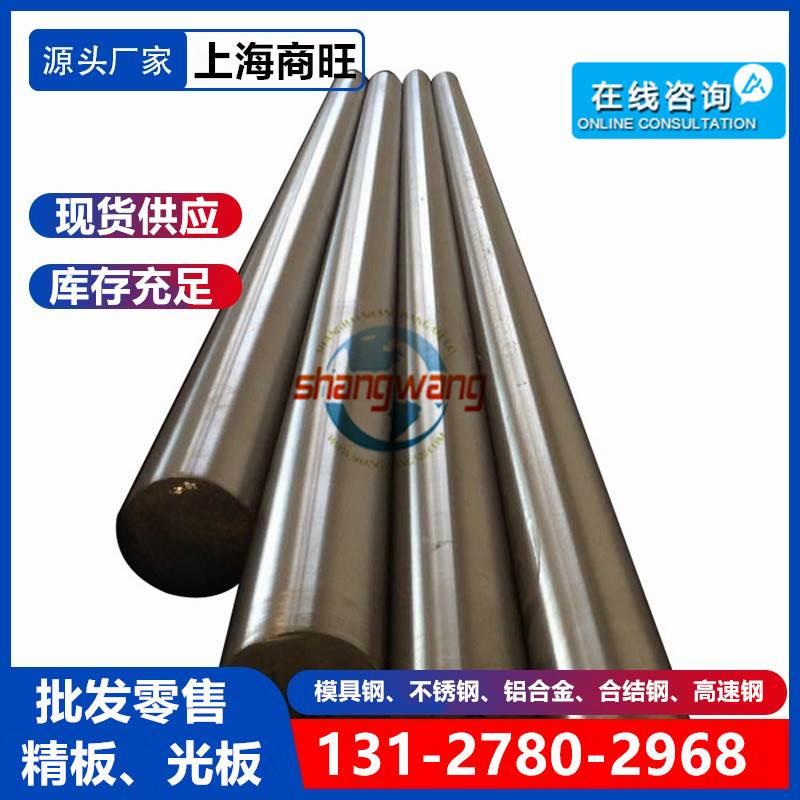 钢板GS767进口模具钢棒6F7研磨棒9Cr6W3Mo2V2高耐磨高强韧冷作钢