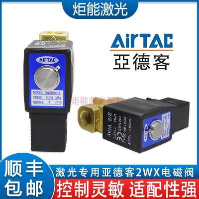 亚德客高压电磁阀激光切割机专用2WX050-10氧氮空气24V气体控制阀