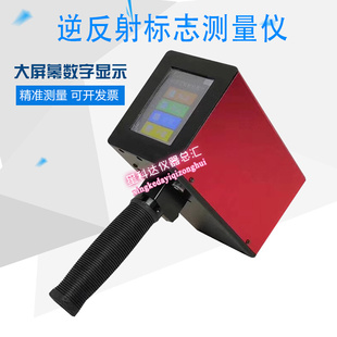 。STT-101型逆反射标志测量仪标线逆反射测量仪逆反射系数测量仪