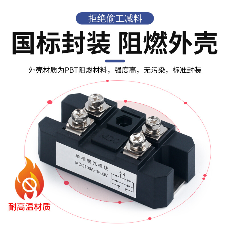 。单相整流器整流桥模块充电器MDQ12V100A220V大功率直流电60A