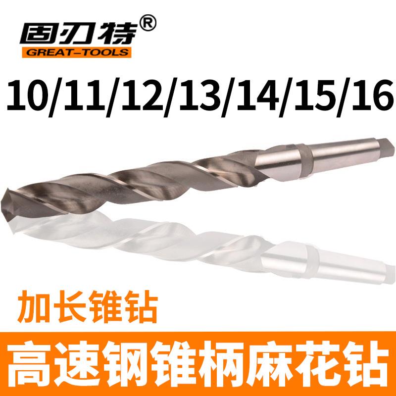加长特长高速钢HSS锥柄麻花钻11 12 13 14 15 16*300 350 400 500