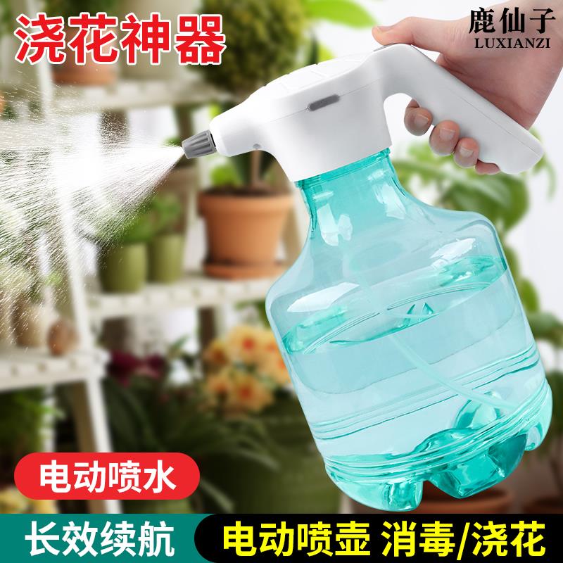 鹿仙子电动喷壶充电式喷水壶家用园艺喷洒浇花神器酒精消毒喷雾壶