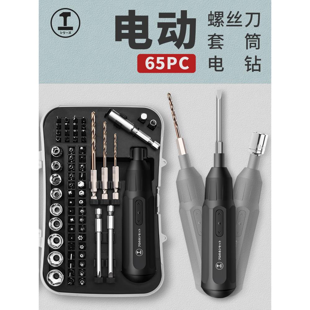 德国进口充电式电动螺丝刀家用大扭力螺丝批钻头套筒多功能一体工