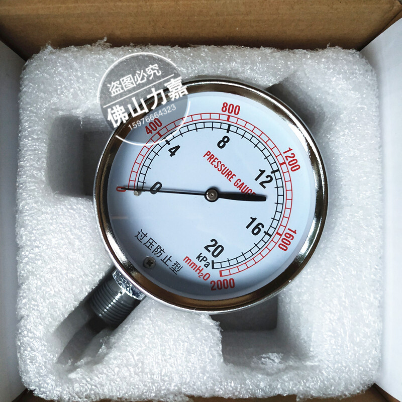 。膜盒压力表YE-75水柱表煤气表微压表燃气表过压防止型20KPA YE7