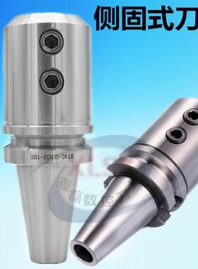 正品台湾侧固端铣刀柄快速U钻刀柄侧固式刀柄BT40 BT50-SLA25 32