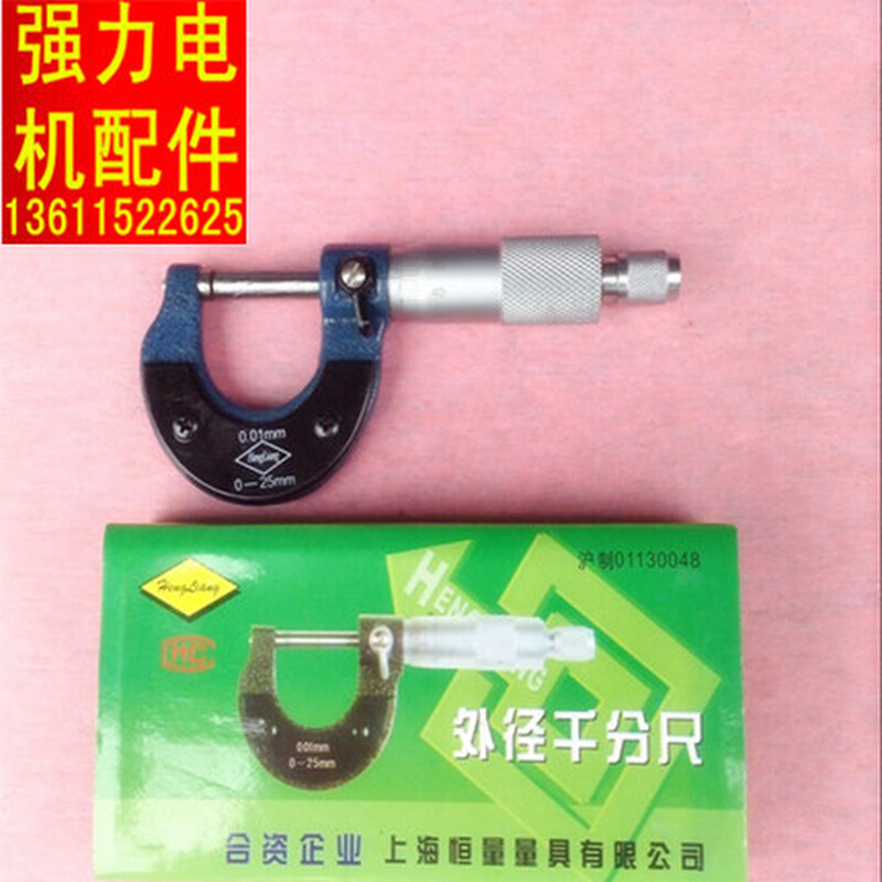 。外径千分尺0-25mm机械千分卡尺螺旋测微仪器纸张皮革厚度测量工