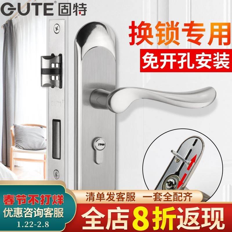 固特可调节免改孔门锁室内家用通用型卧室卫生间实木门把手双舌锁
