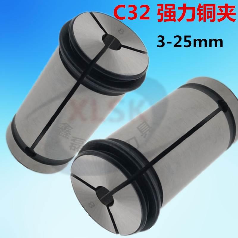 正品台湾C32强力夹头数控筒夹3MM-25MM强力筒夹 C型强力直柄筒夹