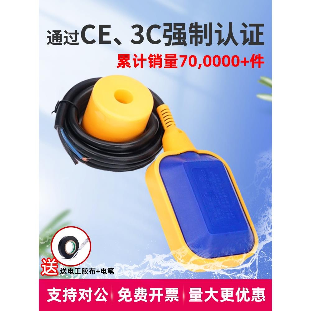 德国进口浮球开关浮球阀水位控制器水塔全自动上水抽水水箱水泵液