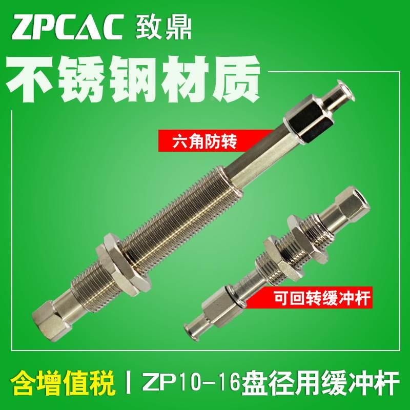 工业真空吸盘 连接杆 六角防转吸嘴支架ZPT2K10/ZPT2J10-B5-A10