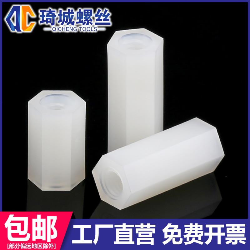 尼龙双通六角柱 隔离柱塑料绝缘支撑柱PC板通管间隔螺柱M3M4M5