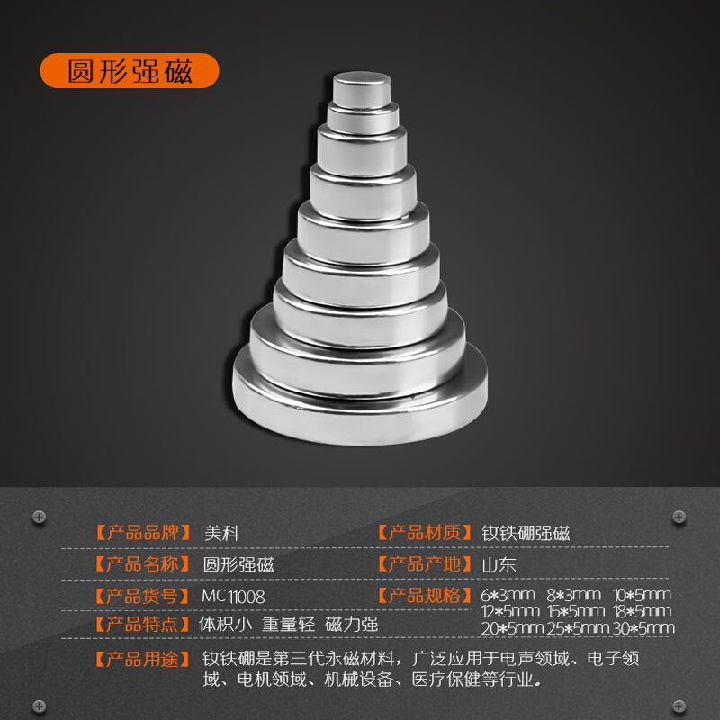。强力磁铁玩具积木圆形迷你超强磁力片30mm圆孔磁扣5mm磁石吸铁图片
