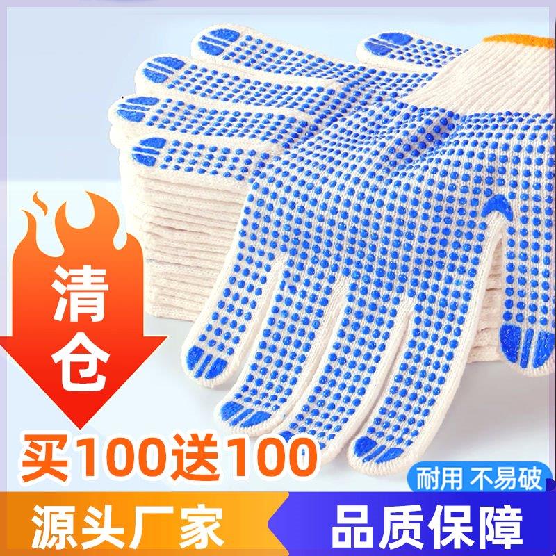 厚劳保胶粒棉线手套耐磨尼龙手套工地工作干活劳动点胶劳保