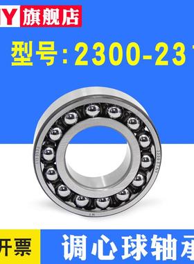 调心球轴承2309 2310 2311 2312 2313 2314 2315 2316 2317k进口