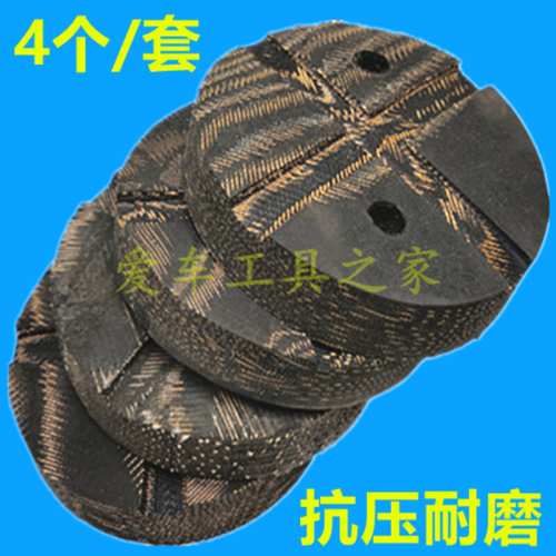 。举升机胶垫配件汽车升降机圆橡胶垫举升机托车橡胶脚垫配件4个/