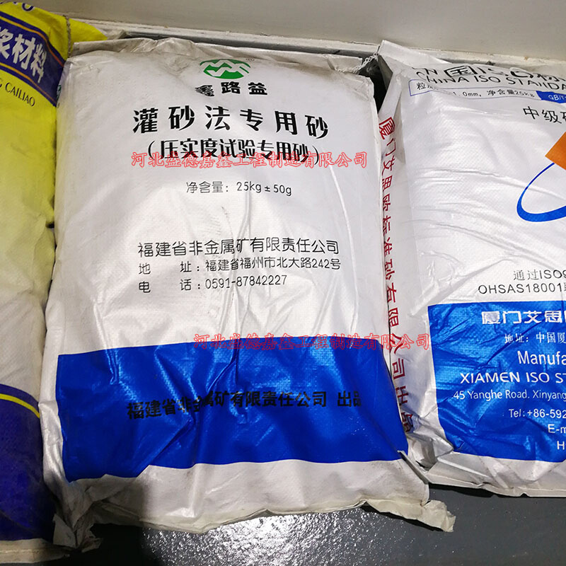 。厦门艾思欧标准砂 ISO水泥胶砂强度用砂水泥标准砂粉煤灰中级砂