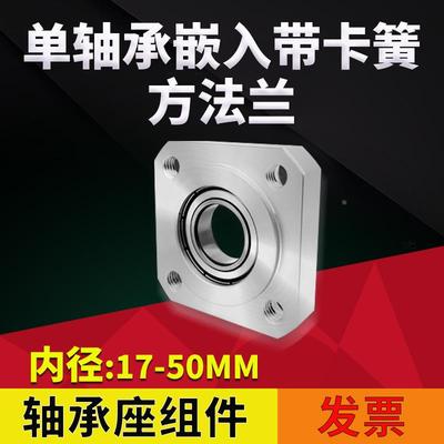 SKH 带扣环嵌入型方法兰带座单轴承座组件固定座BASR BGSRB BFJ