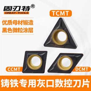 铸铁数控刀片灰口球墨钢件外圆内孔车刀专用CCMT1204 DCMT11T308