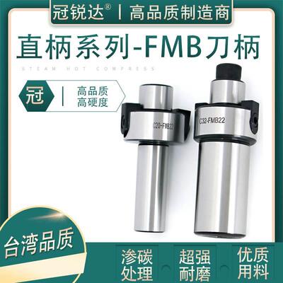 刀盘连接杆 C12 C20 C25 C32 FMB22 FMB27 FMB32直柄FMB面铣刀柄